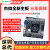 Customized Jiewei J-N09 mini host control industry J41 10 610 all-in-one iT motherboard JW-J4125T (10W) quad-core four-thread/clocked frequency