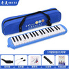 Chimei Mouth Organ 37/32 Key Children's Mouth Organ Classroom Teaching Professional Playing Mouth Organ 37 Key Anzhe-Blue (Soft Bag)