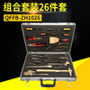 Fully anti-explosion-proof tool combination set, anti-magnetic gas station, oil depot and gas station, special aluminum bronze, beryllium bronze, non-sparking safety, 21-piece set with explosion-proof certificate, official website available