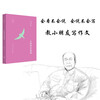 Wang Dingjun's Six Composition Books Primary School Composition Speech