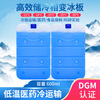 Jiruosen industrial ice box blue ice bag 600ml low temperature cold chain transportation refrigerated storage ice brick ice row cold source freezing 5 degrees above zero, medicine 2-8 degrees 600ml