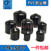 SMA dust cap N-type protective cap BNC/TNC RF connector male female PVC plastic connector dust cover BNC male dust cap black 100