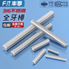 Fengji 316 stainless steel wire rod fully threaded tooth rod through wire stud screw bolt tooth bar M3M4M5M6M8M10M12M16 M10*110 1 piece