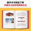 Super symbols are super creativity. Hua & Hua’s strategic marketing creative methods that have swept the Chinese market for 21 years (10th Anniversary Edition) read the customer management library