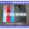 X is suitable for OPPO Reno7 original disassembled original back cover glass reno7pro original back cover body accessories Reno7 Star Language Wish without lens original can pass