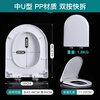 American Standard Universal American Standard toilet seat household thickened toilet old-fashioned accessories toilet cover PP material medium U-shaped