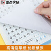 Ink dot copybook, Jing Xiaopeng regular script copybook, general standard Chinese characters 7000 words for adult beginners, hard-pen copybook with commonly used characters for civil servants