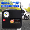 Jumu battery car electric car air pump 48V60V72 tricycle home portable car vacuum tire air pump 48-72v battery car universal air pump