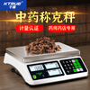 Qianque Chinese herbal medicine weighing electronic scale commercial precision 0.01 pharmacy pharmacy gram measurement Cordyceps bird's nest special gram scale single-sided display weighing 30kg0.1g