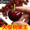 Spot Meizao cherry large cherry fresh Chilean imported cherry fruit seasonal gift box for pregnant women 1500g (net weight) large fruit J26-28mm