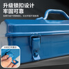 Guxiang household hardware tool box storage box thickened metal auto repair tin box repair box electrician tool box Y-280 blue single-layer iron tool box