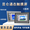 Kunlun Tongtai MCGS touch screen 7 inches TPC4013E 7032KX 256M/3 string/0 network/2USB