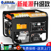 Guanchi Jiaheng gasoline generator 220V household small single-phase 4KW56810 kilowatt three-phase electricity 380V outdoor commercial 4200W flashlight dual start burning gasoline 220V