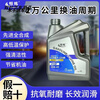 After the trip, Henglian full engine oil car engine oil SP grade 5W-40 engine oil 5W-30 four-season general 4L Henglian full engine oil SP 5W-30 4L