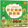 Smart Baby Thinking Training Game Book (8 volumes in total) is an enlightenment book for children to improve their thinking ability (China Environmental Labeling Product, Green Printing)