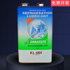Refrigeration oil RL32H68H100H170H1L5L20L refrigeration oil compressor oil replaces RL32H 200L