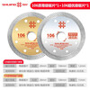 SHIJING cutting blade angle grinder cutting blade tile saw blade wood stone cutting blade toothless alloy round international version saw blade international version silver grade cutting blade 10 sheets