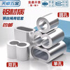 Tianzhuo Hardware wire rope with aluminum sleeve aluminum chuck eight-figure hole clip lock quick chuck chuck round oval single and double hole M0.5 double hole 100 pieces