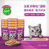 Weijia staple food soft package canned adult cat food staple food Miaoxian package 85g*12 chicken flavor whole box