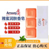 Amway soap Yami moisturizing honeydew soap 250g/3 pieces/box (soap face soap # #1# #1#