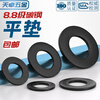 Tianzhuo Hardware black 8.8 level flat washer GB97 flat washer metal enlarged thickened screw round meson MM2M3M4-M45 M64*115*10-1 black