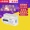 Three-phase four-wire electric energy meter active power meter digital display high-definition guide rail type 7P transformer type 100A 1.5(6) three-phase four-wire 3*1.5(6)A