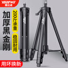 YODOWE infrared level bracket support rod tripod telescopic rod tripod lift thickened accessories complete set Black King Kong thickened tripod 1.6 meters