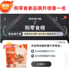 Jingmi Krill Duck Meat Slices Teething Sticks Duck Meat Dog Snacks Training Reward Ingredients Transparent Fire Clearing Tears 100g