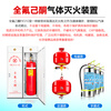 Xinlin portable perfluorohexanone fire extinguisher 8kg hospital energy storage cabinet motor room archives N1230 clean gas fire extinguisher