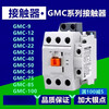 LS replaces 220V AC contactor GMD/GMC(D)-9/12/18/22/32/40/50/65/75 GMC-220 AC220V