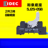 IDEC Izumi relay base SJ2S-05B SJ2S-05BS new 8-pin with RJ2S series old model SJ2S-05B