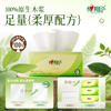 Xinxiangyin paper napkins, tea napkins, 3 layers, 150 pieces * 24 packs, plus M size, paper towels, toilet paper, full box