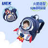 UEK anti-lost backpack for baby boys and girls 1-3-6 years old kindergarten anti-lost rocket large blue children's small school bag