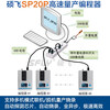 Sofei SP20B/SP20F/SP20X/SP20P/SP16-FX mass production burner programmer WSON8-8X6 burner socket in stock