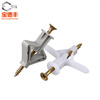 Baodefeng gypsum board expansion screw hollow brick expansion tube butterfly expansion bolt aircraft expansion nail plastic hollow wall expansion wire aircraft + fiber nail 4*55 20 sets