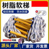 Huili's customized rescue household rope ladder inspection wear-resistant anti-slip soft ladder training climbing life-saving rope ladder engineering resin rope ladder H21 soft ladder 20 meters double hook expansion screw steel wire