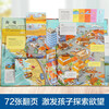 18 yuan off for orders over 87. Revealing the secrets of natural disasters (popular science flipping book for children aged 5-10) Le Fun Children’s Book Revealing Series Children’s Enlightenment Popular Science Pop-up Books Children’s Book Festival Children’s Day