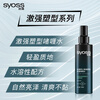 Silk Yun men's strong shaping gel water 150ml 6 levels of styling power, cool hair, natural gloss