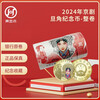 2024 China Peking Opera Dan Jiao Commemorative Coin 5 Yuan Face Value Coin Dan Jiao Peking Opera Coin 20 Pieces Whole Roll