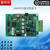 LD6907EN communication conversion card LD6901-A card CRT communication card LD6907EN