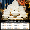 NINE CRANES high-end bowl set bone china household pure white Jingdezhen ceramic bowls and plates tableware high-end housewarming gift set first-class bone china | brocade box packaging | with lucky pot 70-piece set
