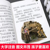 Lei Feng's Diary + The Story of the Long March + Little Guerrilla + Sparkling Red Star + Little Hero Rain (5 volumes in total) Color Picture Phonetic Edition Patriotism Education Red Classic Primary School Students Grade One, Two, and Three Chinese Extracurricular World Classic Children's Literature
