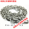 Duanyun stainless steel dog chain, large dog chain, iron chain, bulldog dog leash, anti-bite, thickened and lengthened, 3mm thick, 1.5m long (10-40kg)