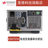 KEYSIGHT DC Power Advanced Battery Emulator and Analyzer E36731A (30V, 20A, 200W)