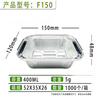 Oukehong disposable barbecue food-grade tin foil box commercial packaging box grilled fish oven aluminum foil box with lid household F350 (capacity 1300ml) 125 pieces lunch box + aluminum cover