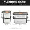 TAFUCO stainless steel crisper 316L food-grade lunch box sealed lunch box storage lunch box refrigerator packaging with lid T5387