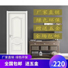 Vinoa wooden door interior door bedroom door set door ecological wooden door solid wood composite door manufacturer direct sales kindergarten engineering door single door leaf price does not include hardware