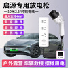 Bull same model Changan Qiyuan a07a05q05 discharge gun new energy electric vehicle external discharge plug to take power 10 meters line arrangement large support power 4KW + storage bag power 4KW