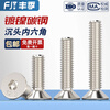 Fengji 12.9 grade nickel-plated high-strength countersunk head hexagonal screws flat head bolts M2M3M4M5M6M8M10M12mm M4*10 50 pieces