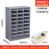 Zhengdong parts sorting cabinet hardware tools tool accessories cabinet compartment storage screw material storage 24/48/100 drawer medium 24 drawer transparent drawer